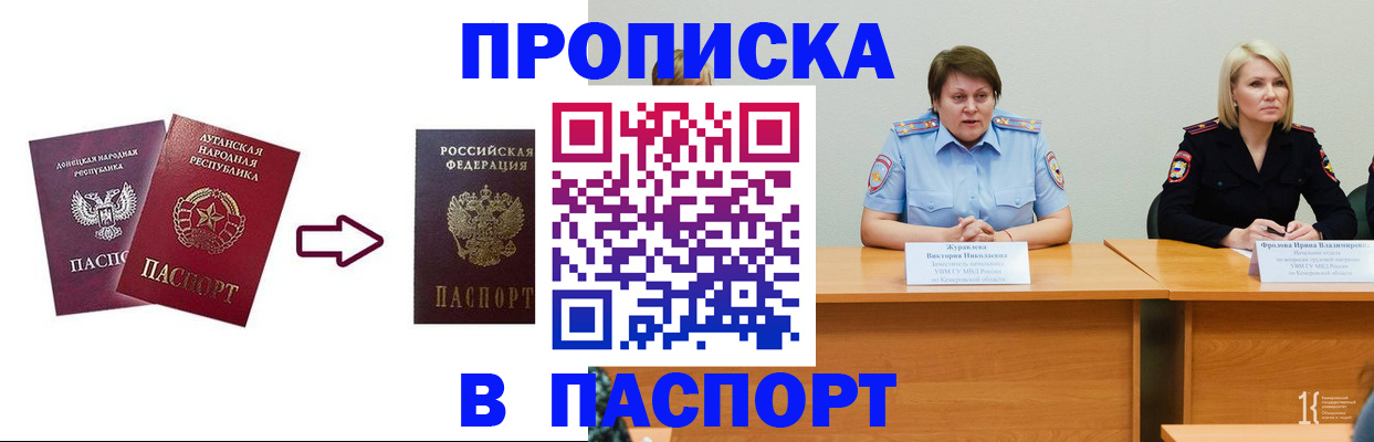 временная регистрация для всех в Боготоле